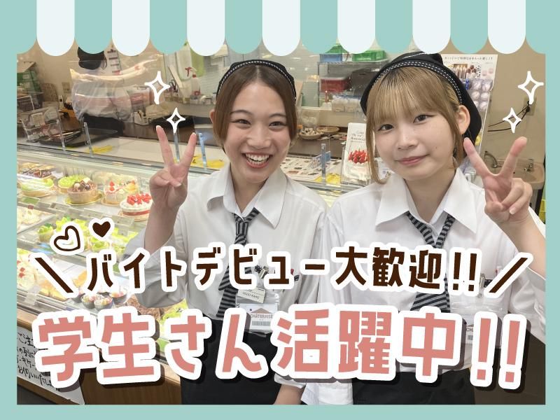 シャトレーゼ　岡崎上和田店のアルバイト・バイト求人情報-03