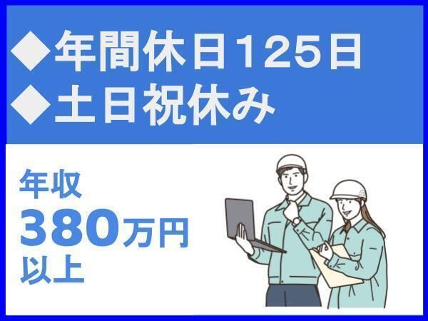 千代田興産株式会社の求人・転職情報