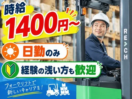 アズコーポレーション株式会社　倉敷営業所