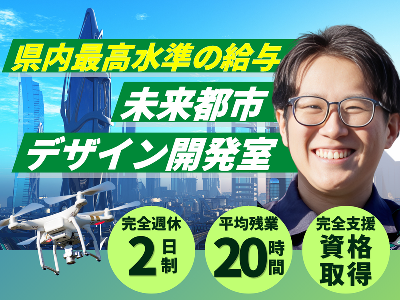 株式会社森建設