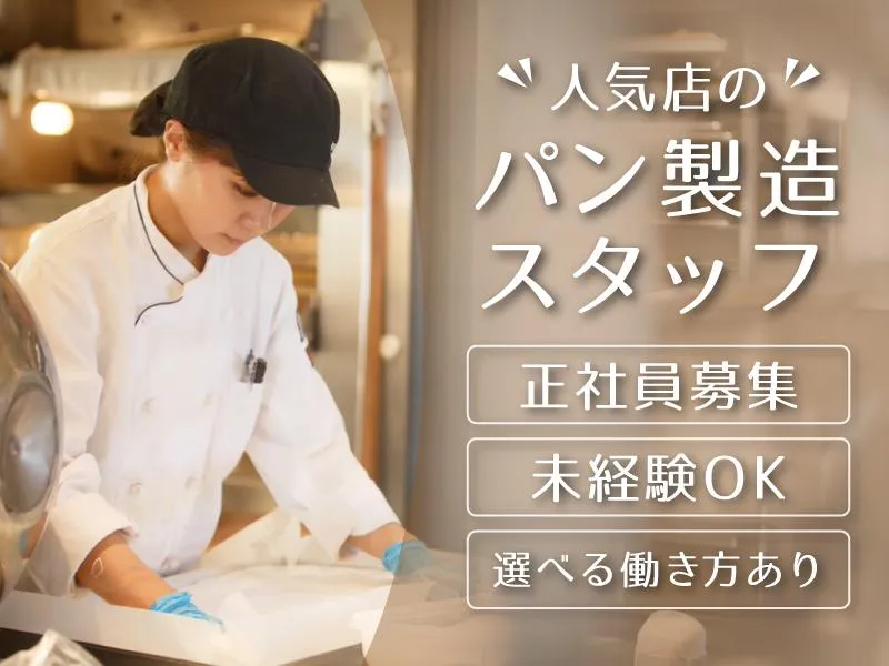 株式会社フォンスＣＢの求人・転職情報