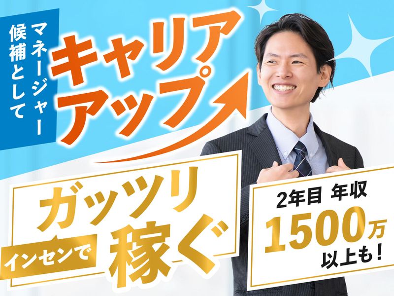 株式会社信源の求人・転職情報