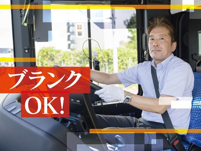 大新東株式会社_中型路線バス運転手(東京都江東区)/大新東株式会社_rip
