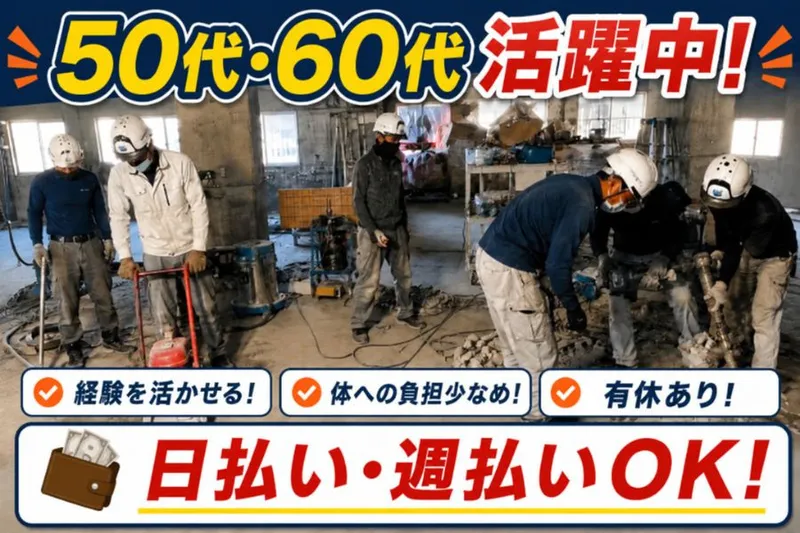 株式会社名勝産業の求人・転職情報