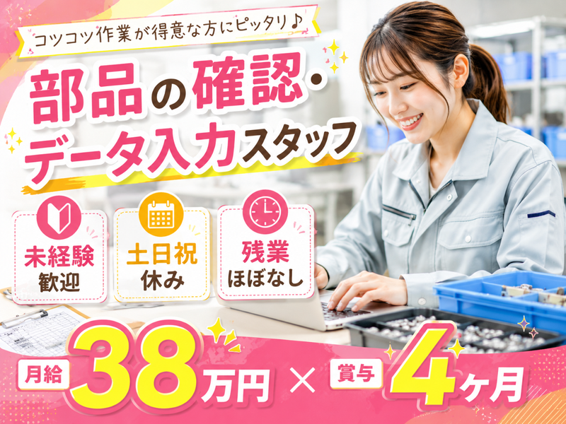 日本スーパー工業 株式会社の求人・転職情報