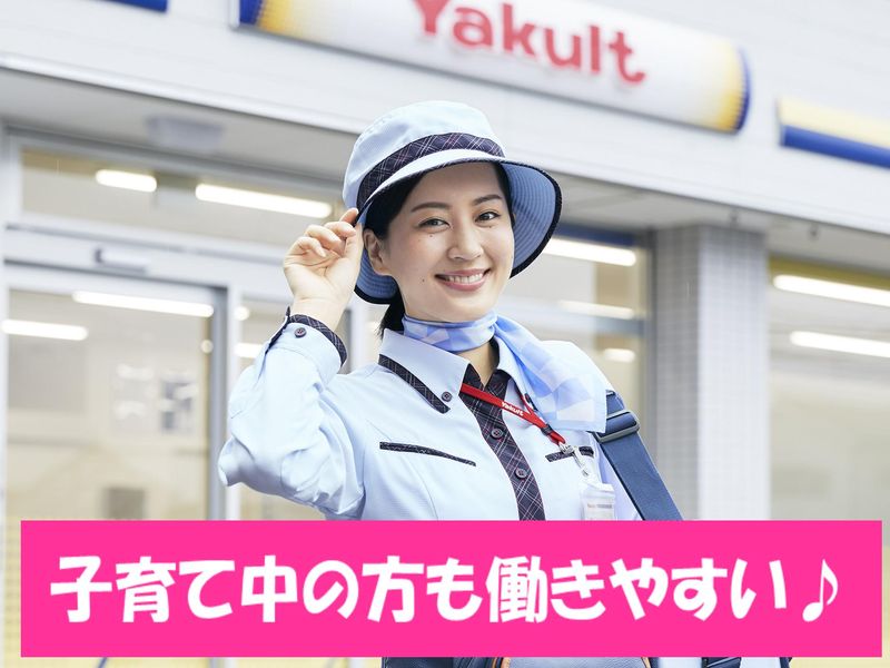 香川ヤクルト販売株式会社-0010の求人・転職情報