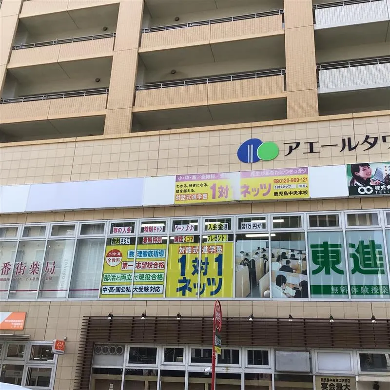 みらいミッテ鹿児島中央教室のアルバイト・バイト求人情報-02