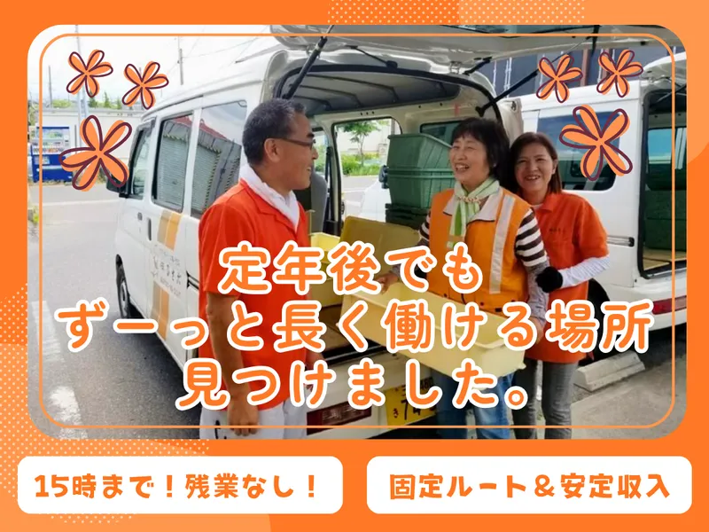 株式会社ひさごの求人・転職情報