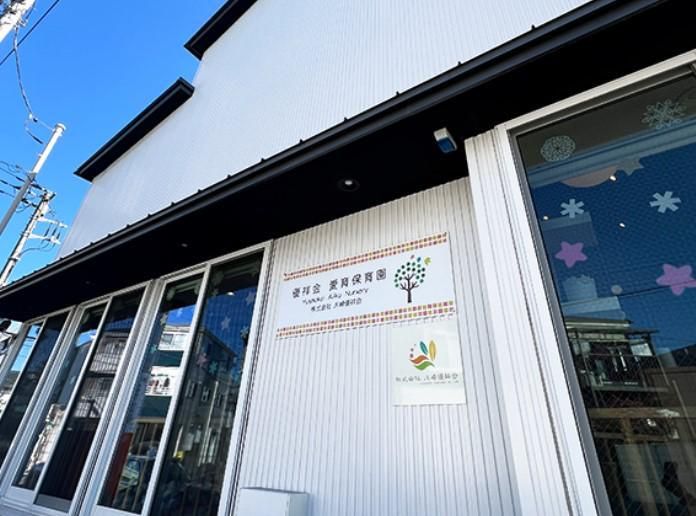 優祥会愛育保育園のアルバイト・バイト求人情報-05