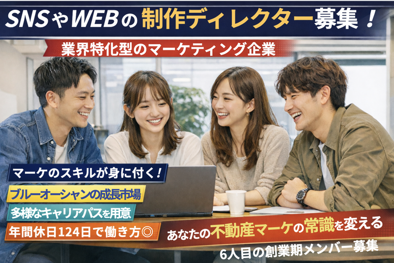 Ｇｒｏｗｔｈ　Ｈｕｂ株式会社の求人・転職情報