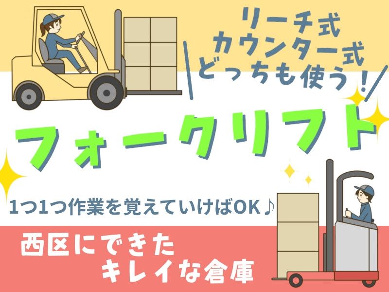タスクブランチ株式会社のアルバイト・バイト求人情報-20