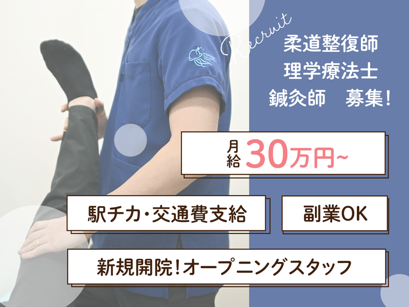 医療法人社団厚祐会の求人・転職情報