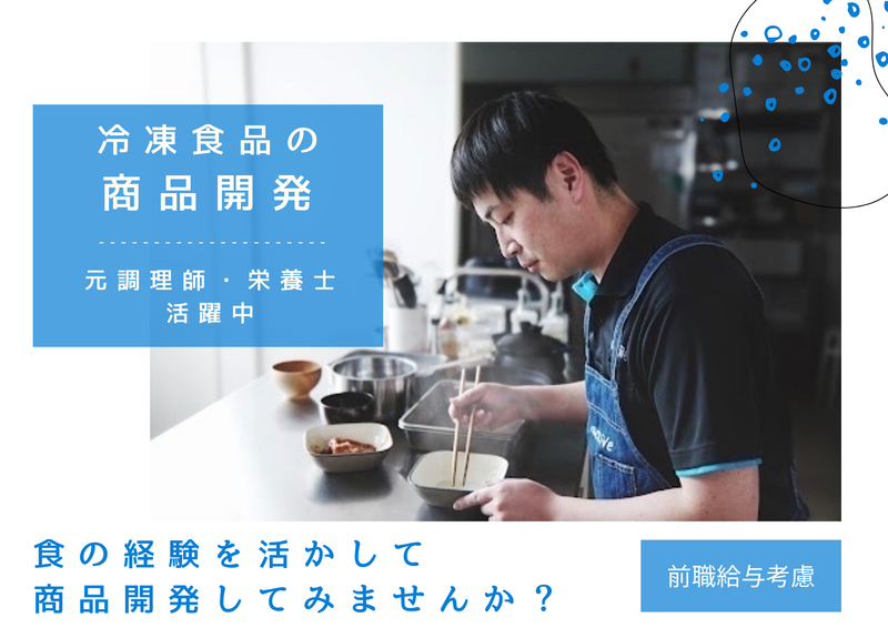 株式会社アクティブの求人・転職情報