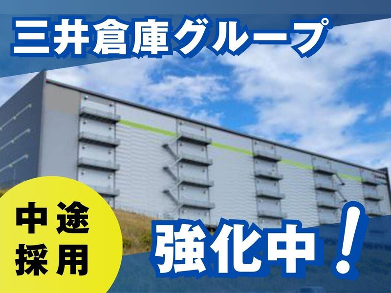 MSロジテクサービス株式会社の求人・転職情報