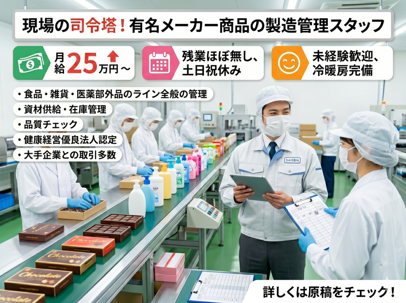 有限会社セゾンの求人・転職情報