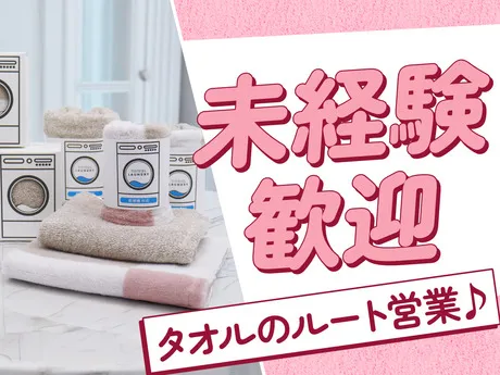 タオル美術館　本社のアルバイト・バイト求人情報-06