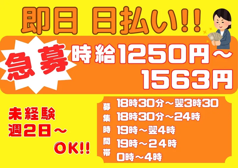 株式会社ゼロテック・サービスの求人・転職情報