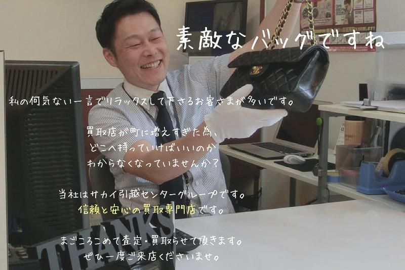 JJコレクション　都島店
