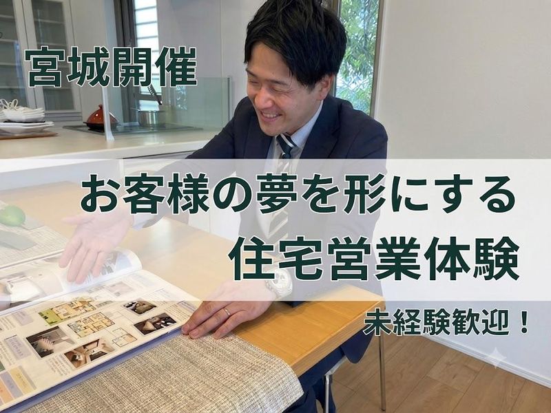 伊藤建設株式会社