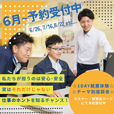 【座談会】先輩社員へ聞く!業界・企業研究にどう取り組んだ?