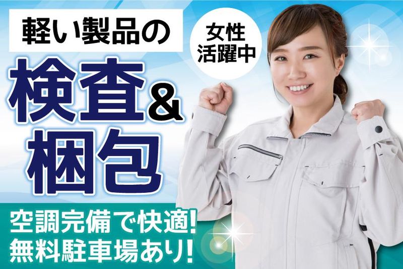 株式会社ケイエムシー/和泉市鍛冶屋町/60wadaのアルバイト・バイト求人情報-22