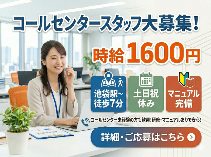 株式会社ロフティーのアルバイト・バイト求人情報-02