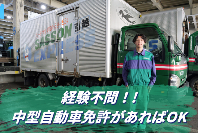 札樽自動車運輸株式会社の求人・転職情報