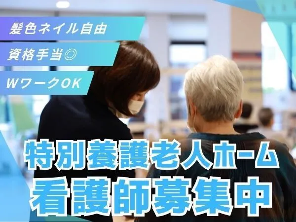社会福祉法人ハッピーネットの求人・転職情報