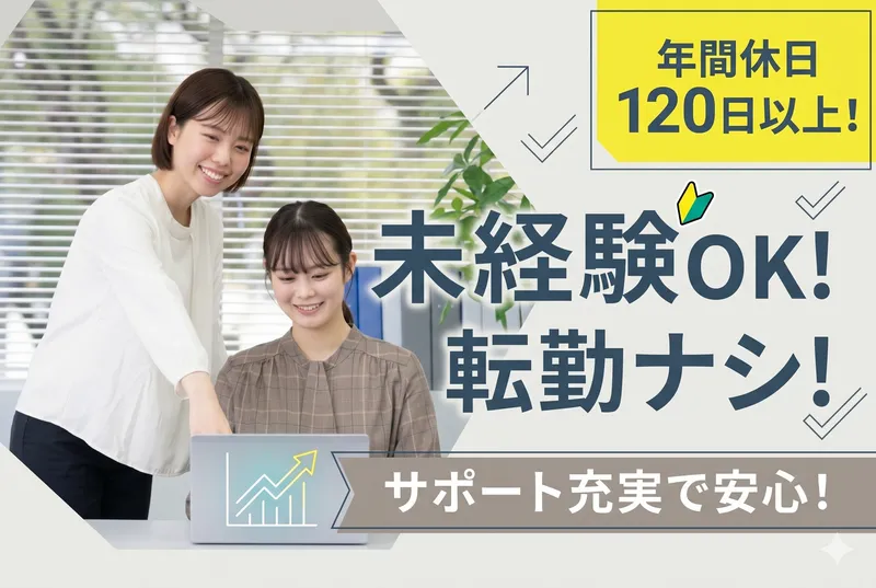 株式会社日本ビジネスデータープロセシングセンターの求人・転職情報