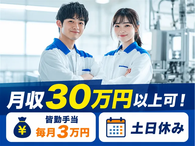 株式会社ウィズのアルバイト・バイト求人情報-04
