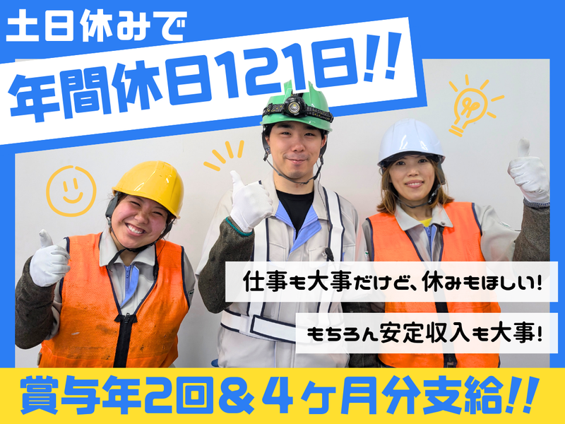 日本板硝子ビルディングプロダクツ株式会社の求人・転職情報