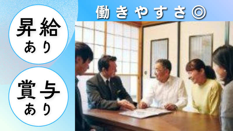 セレモニー博善株式会社の求人・転職情報