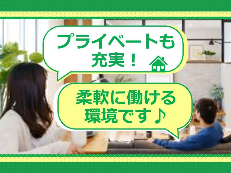 株式会社勝美住宅　姫路店のアルバイト・バイト求人情報-04