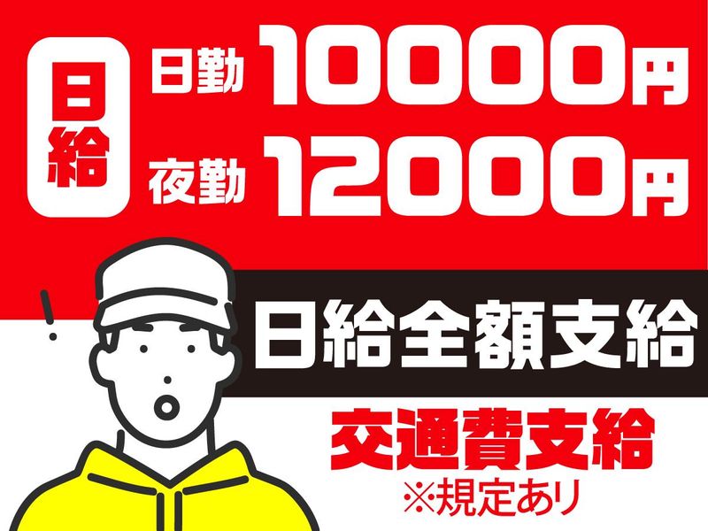 調布営業所(川崎市多摩区)の求人情報