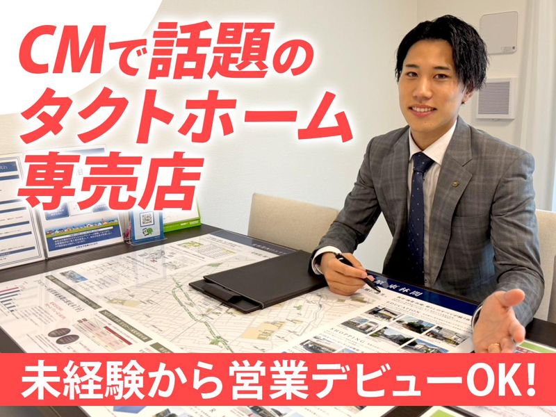 株式会社リアルフェイス-0001の求人・転職情報