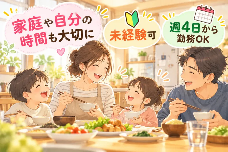 AMUSE株式会社のアルバイト・バイト求人情報