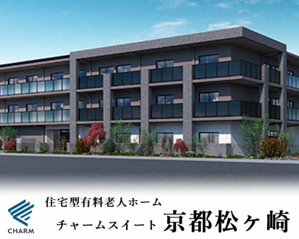 株式会社チャーム・ケア・コーポレーションの求人・転職情報