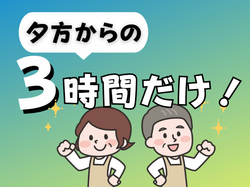一宮生活協同組合　東部センター
