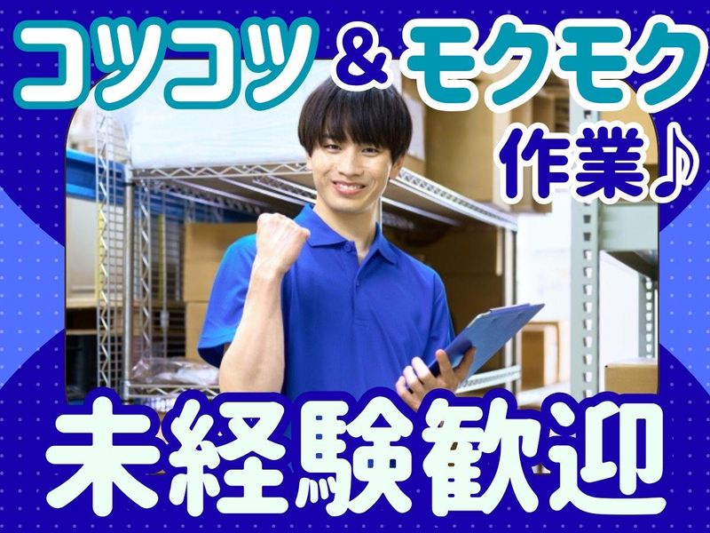 ジーエスケイ株式会社　アサカドラッグセンターのアルバイト・バイト求人情報-01