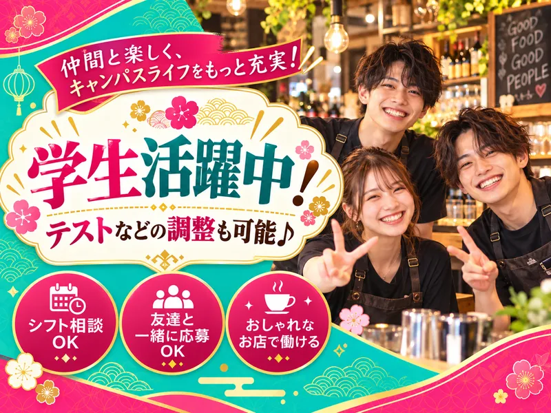アジアンビストロDai　日本橋店のアルバイト・バイト求人情報