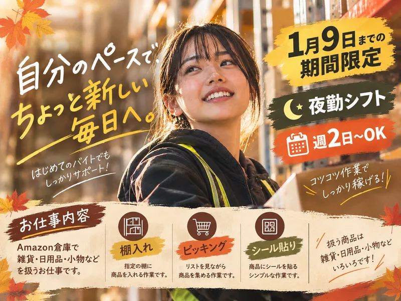 株式会社スリーピースのアルバイト・バイト求人情報