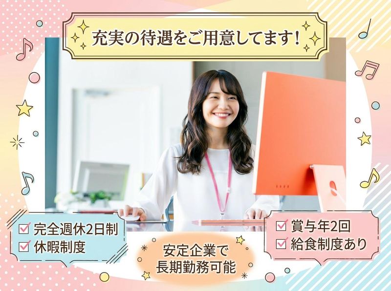 株式会社チャイルド・ピースの求人・転職情報