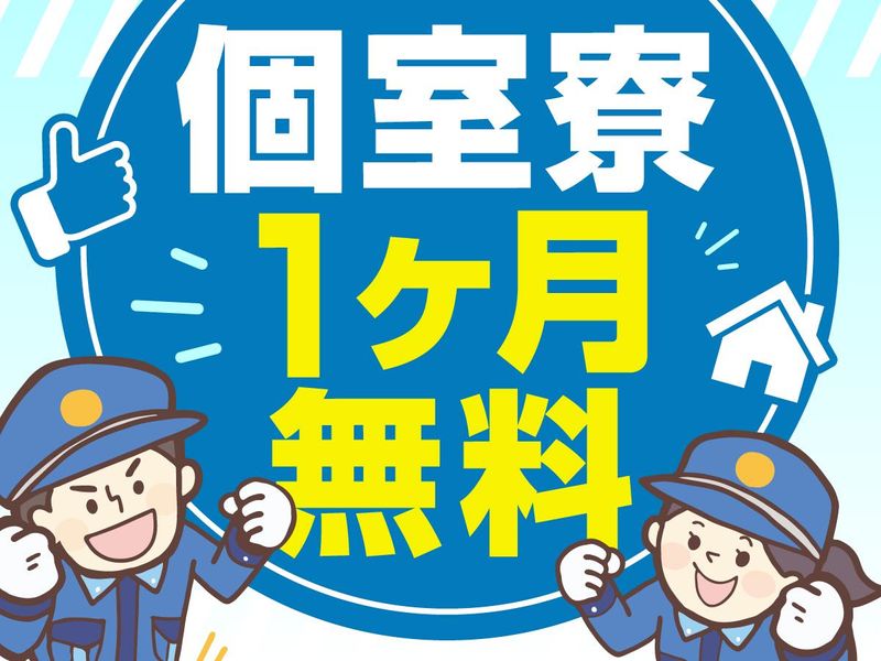 株式会社フォーレスト　戸越駅周辺エリアのアルバイト・バイト求人情報-02