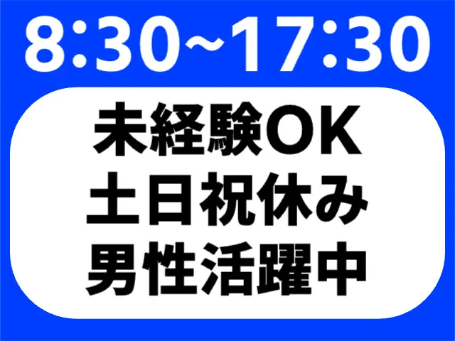 株式会社マイセルフのアルバイト・バイト求人情報