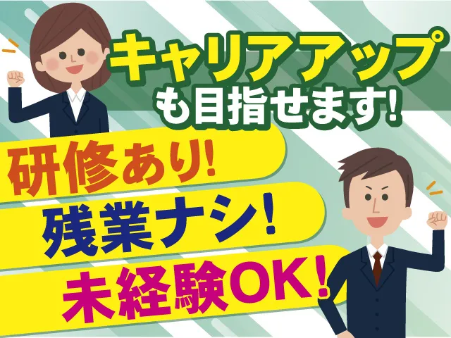 ライフ福島株式会社-0008の求人・転職情報