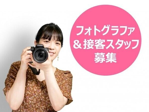 株式会社スタジオＢ’Ｍの求人・転職情報