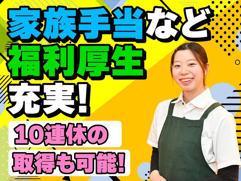 神姫フードサービス株式会社-0002の求人・転職情報