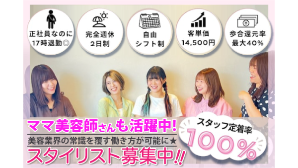 カフネ小牧(CAFUNE)/愛知県小牧市の求人・転職情報