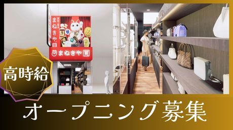 株式会社水野-0014の求人・転職情報