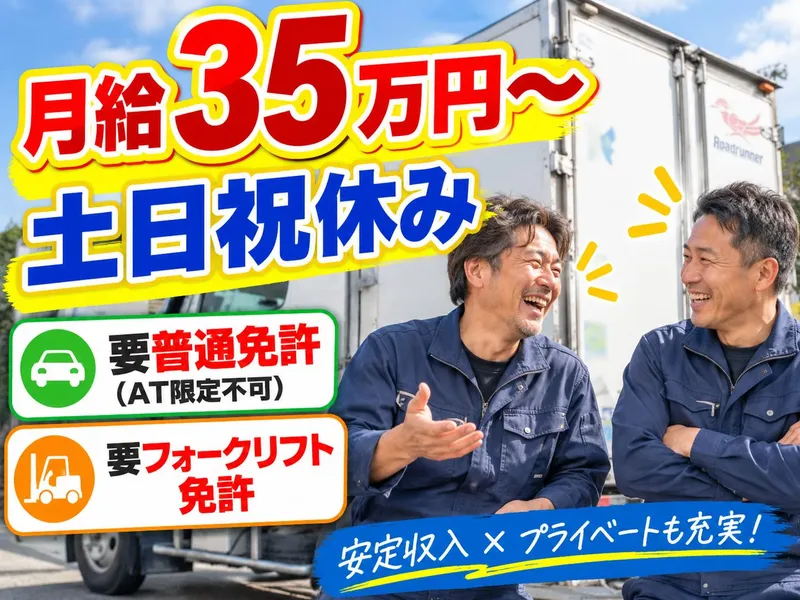 株式会社ロードランナーの求人・転職情報